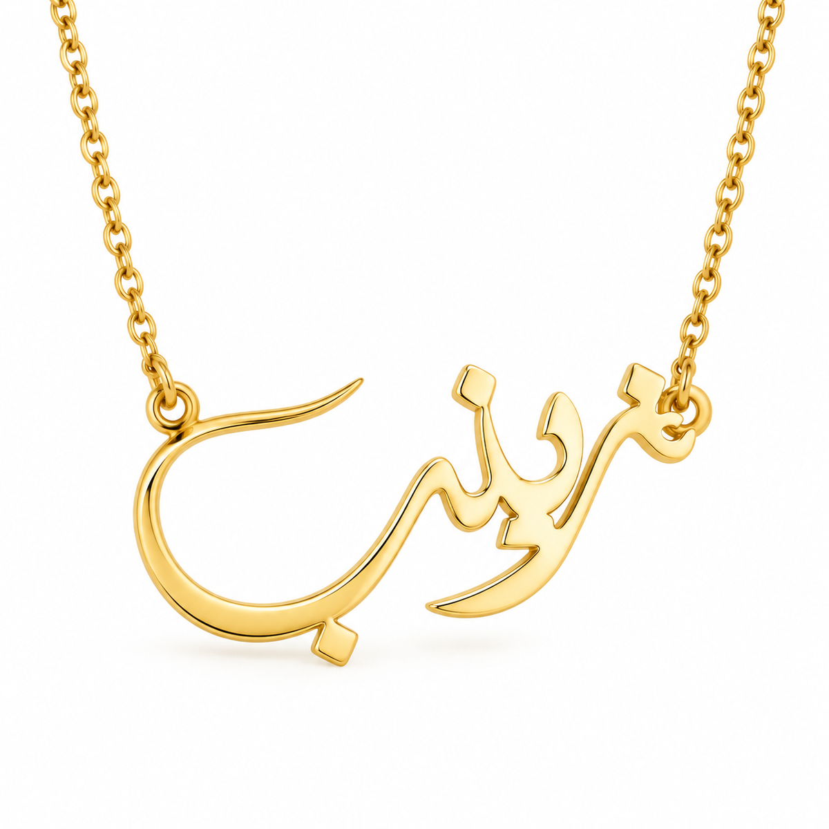Ismi Necklace · اسمي